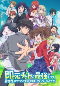 Другой мир не может противостоять силе мгновенной смерти 2024 скачать торрент