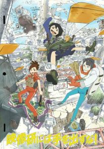 Руки прочь от кинокружка! 2020 скачать торрент