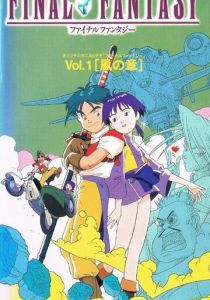 Последняя фантазия: Легенда кристаллов 1994 скачать торрент