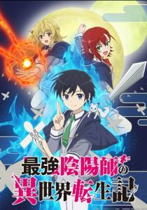 Реинкарнация сильнейшего оммёдзи: Эти монстры слишком слабые по сравнению с моим ёкаем 2023 скачать торрент
