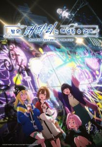 Медуза не умеет плавать в ночи 2024 скачать торрент