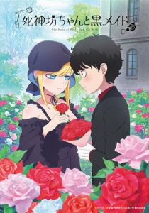 Смертоносный герцог и его чёрная горничная 2021 скачать торрент