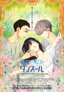 Танцуй, танцуй, танцор 2022 скачать торрент