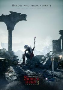 Восхождение героя щита 2019 скачать торрент