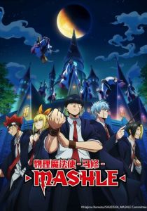 Магия и мускулы 2023 скачать торрент