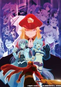 Куроицу из отдела сверхчеловеческого развития 2022 скачать торрент