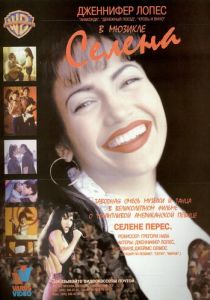 Селена 1997 скачать торрент