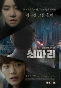 Овод 2017 скачать торрентом