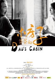 Папин дом 2016 скачать торрентом