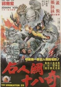 28 непобеждённых 1980 скачать торрент