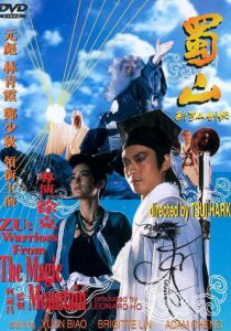 Воины Зу 1983 скачать торрентом