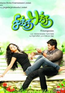 Дорожный роман 2010 скачать торрент