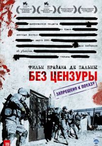 Без цензуры 2007 скачать торрент