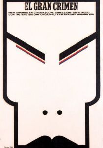 Великое противостояние 1964 скачать торрент