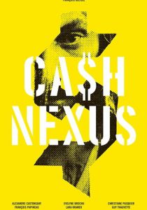 Денежные отношения 2019 скачать торрент