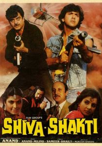 Шива и Шакти 1988 скачать торрент