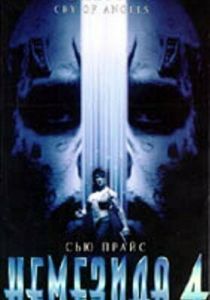 Немезида 4: Ангел смерти 1996 скачать торрент