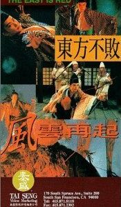 Фехтовальщик 3 1993 скачать торрентом