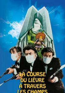 Бег зайца через поля 1972 скачать торрент