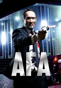 Ага 2021 скачать торрентом