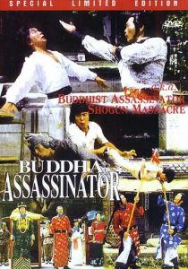 Убийца Будды 1980 скачать торрент