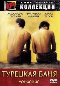Турецкая баня 1997 скачать торрент