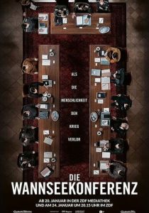 Ванзейская конференция 2022 скачать торрент