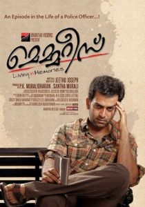 Воспоминания 2013 скачать торрентом