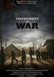 Орудие войны 2017 скачать торрентом