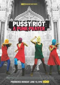 Показательный процесс: История Pussy Riot 2013 скачать торрент