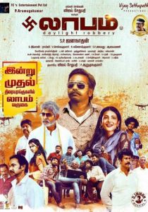 Грабёж средь бела дня 2021 скачать торрентом