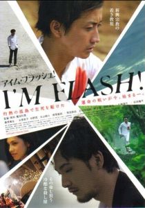 Я - вспышка! 2012 скачать торрент