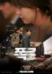 Откровение 2022 скачать торрентом