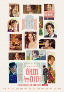 С Новым годом 2021 скачать торрентом