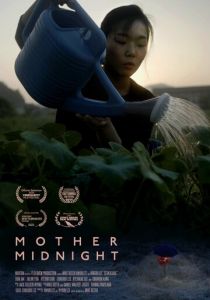 Мать полночь 2022 скачать торрентом