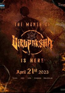 Virupaksha 2023 скачать торрентом