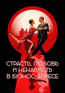 Страсть, любовь и ненависть в Буэнос-Айресе 2022 скачать торрентом