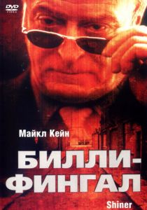 Билли-Фингал 2000 скачать торрент