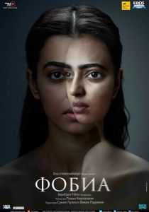 Фобия 2016 скачать торрентом