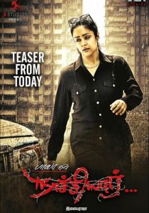 Богиня 2017 скачать торрентом