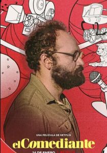 Это не смешно 2021 скачать торрентом