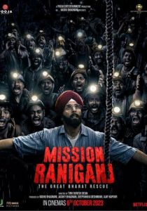 Миссия «Ранигандж» 2023 скачать торрент