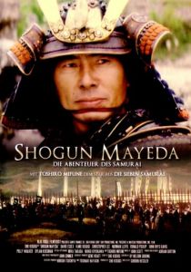 Сёгун Маэда 1991 скачать торрент