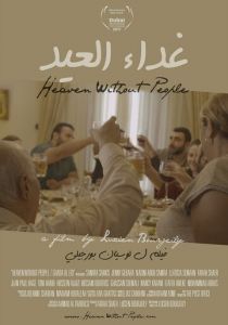 Рай без людей 2017 скачать торрентом