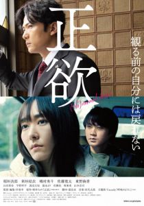 (Не)нормальное желание 2023 скачать торрентом