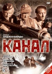 Канал 1956 скачать торрент