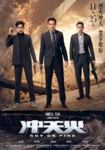 Небеса в огне 2016 скачать торрентом