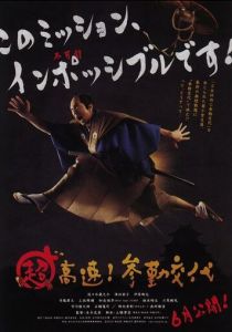 Невероятно высокая скорость! Прибытие на службу 2014 скачать торрент