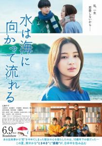 Я могу дойти до моря 2023 скачать торрентом