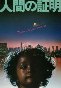 Испытание человека 1977 скачать торрент